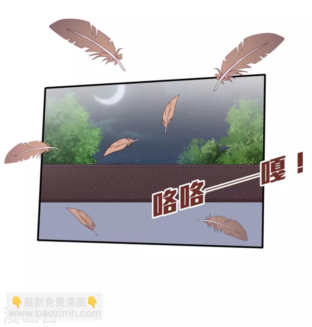 第37话 未婚夫和鸽子的秘密-第39话