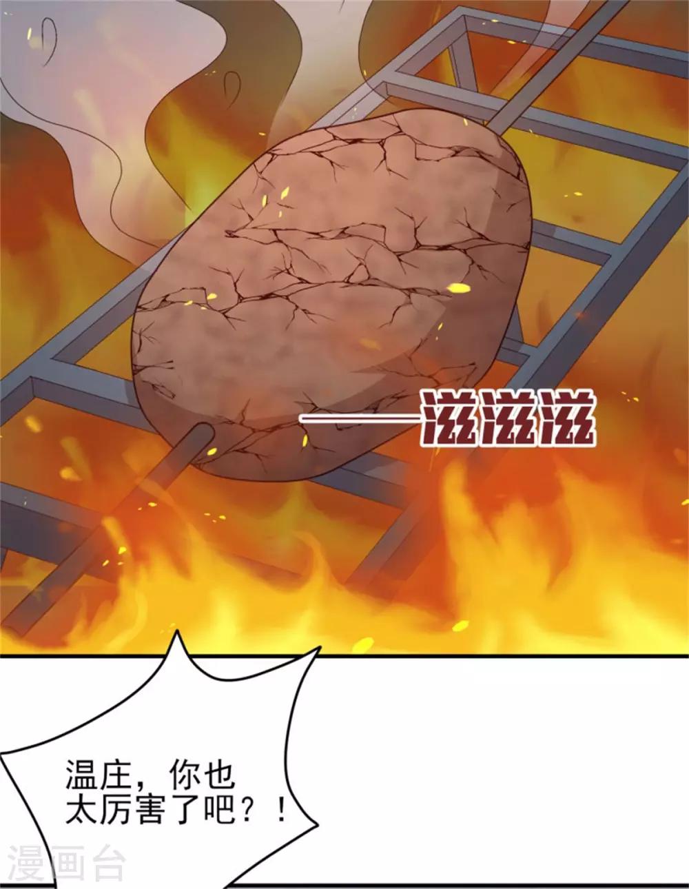 第37话 未婚夫和鸽子的秘密-第39话