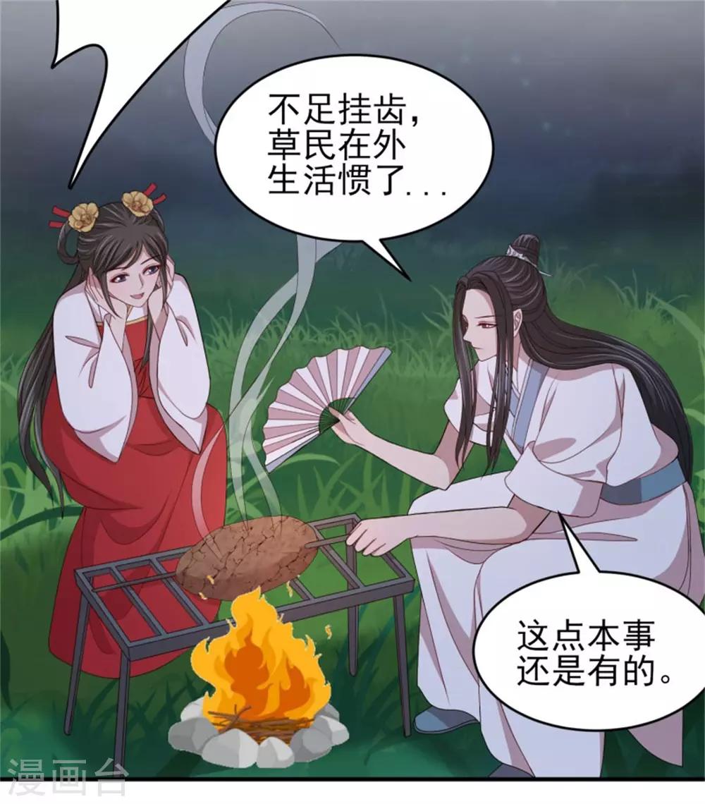 第37话 未婚夫和鸽子的秘密-第39话