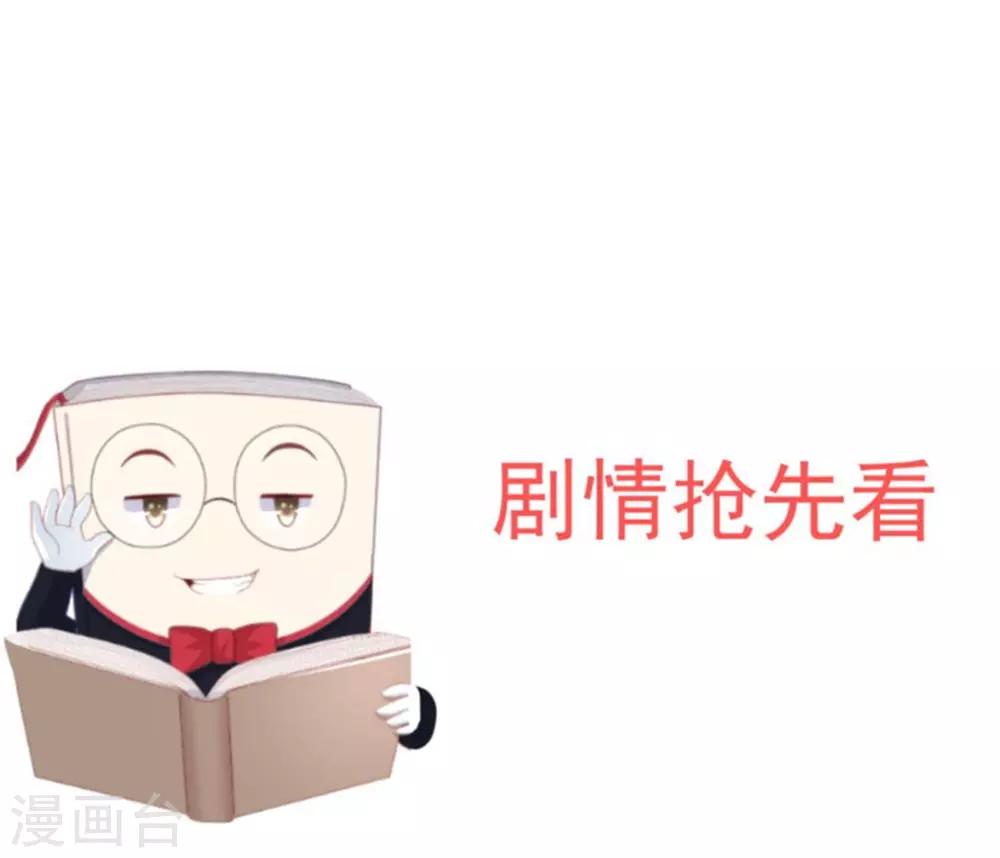 第37话 未婚夫和鸽子的秘密-第39话