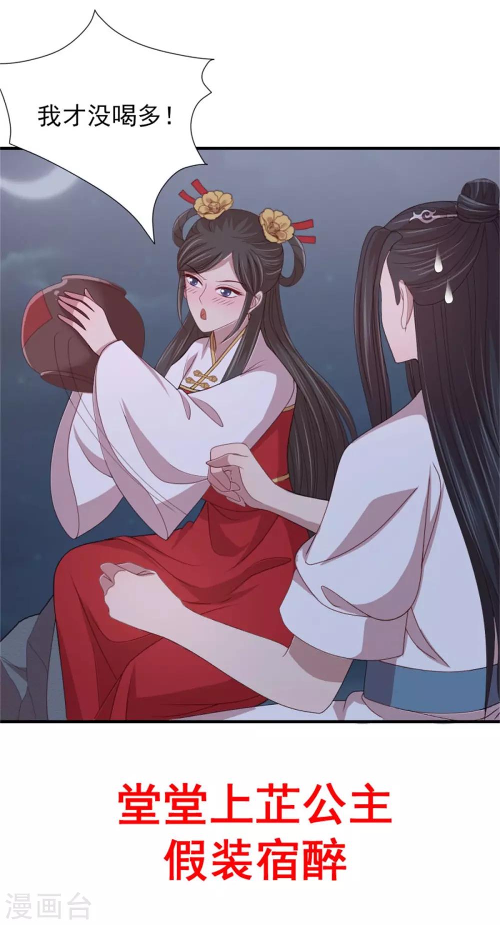 第37话 未婚夫和鸽子的秘密-第39话