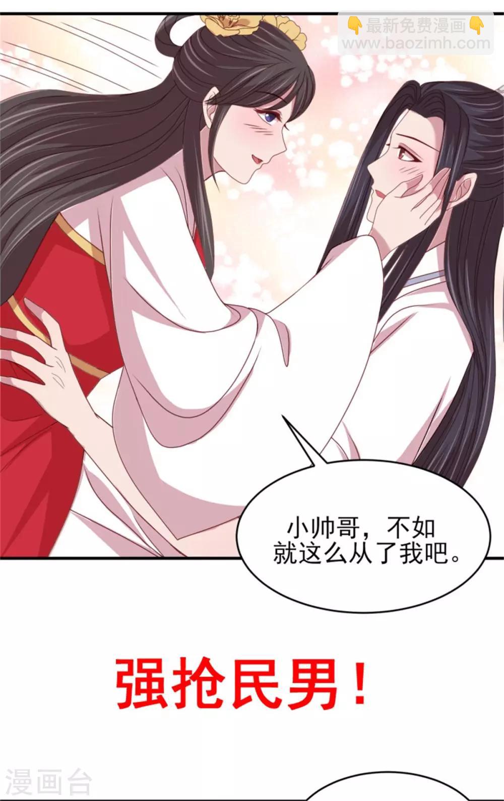 第37话 未婚夫和鸽子的秘密-第39话