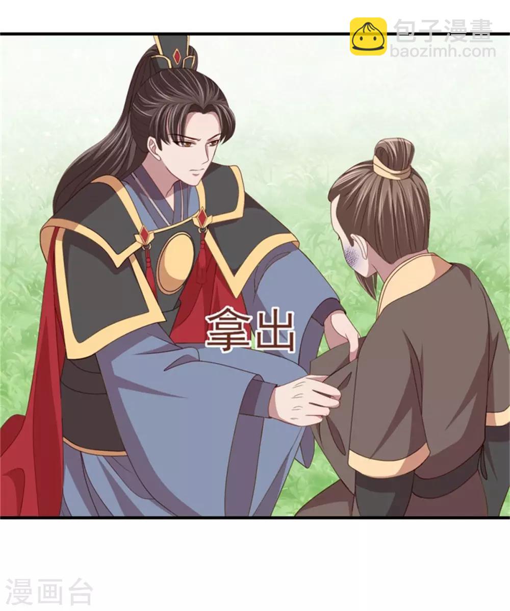 第37话 未婚夫和鸽子的秘密-第39话