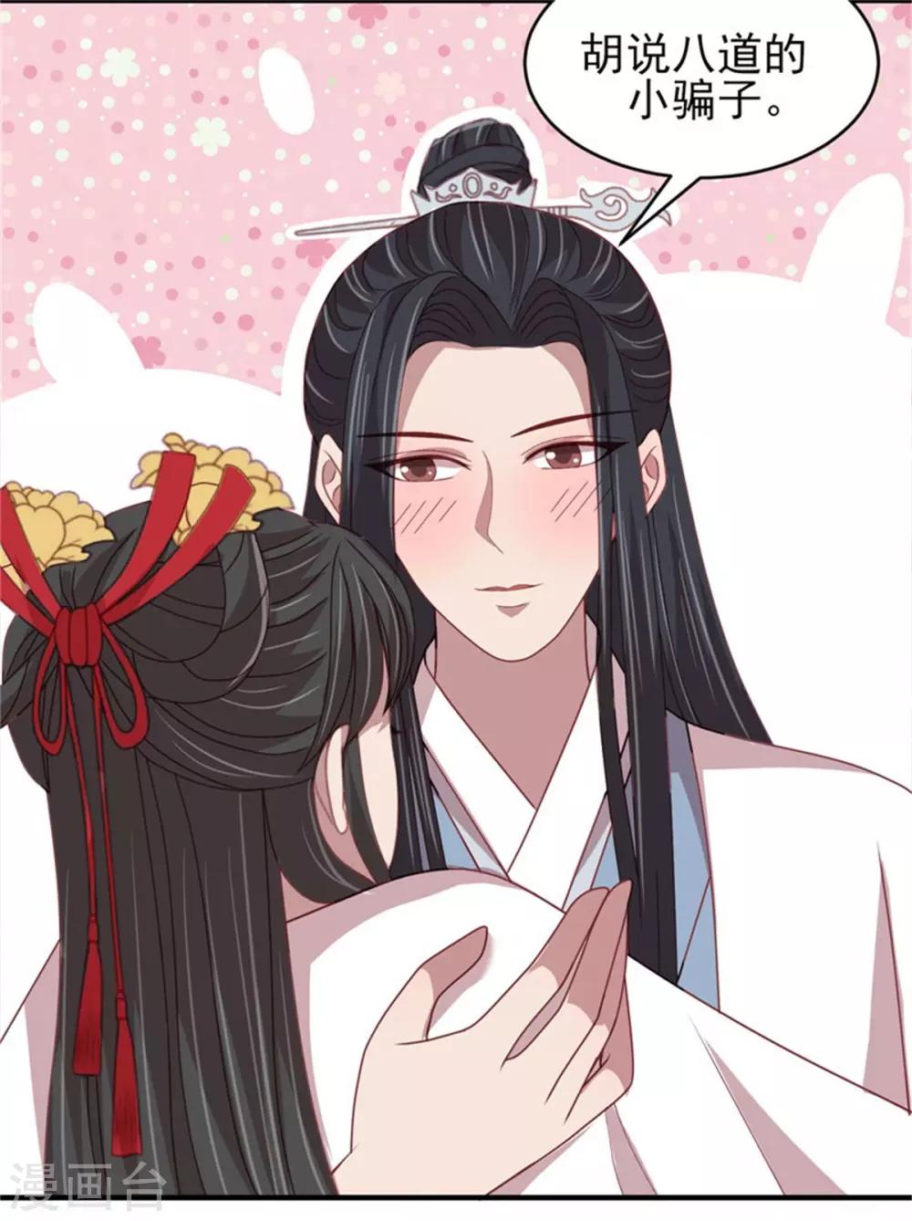 第37话 未婚夫和鸽子的秘密-第39话