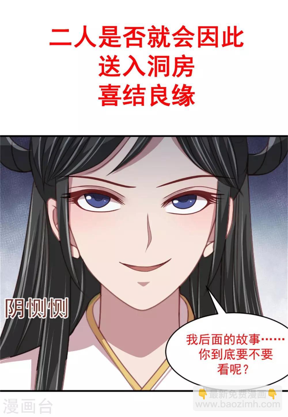 第37话 未婚夫和鸽子的秘密-第39话