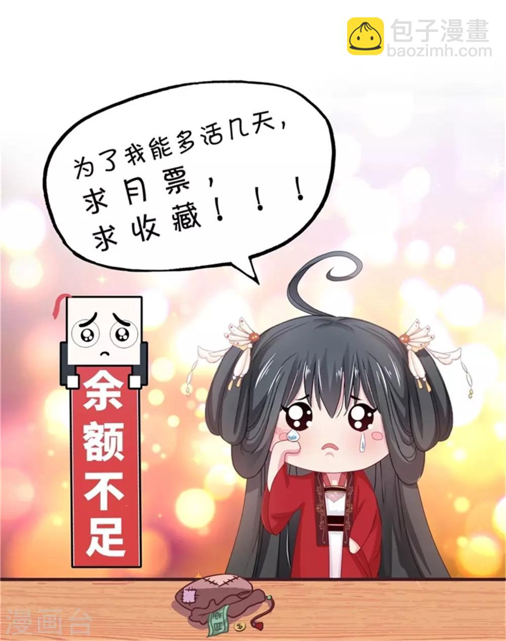 第37话 未婚夫和鸽子的秘密-第39话