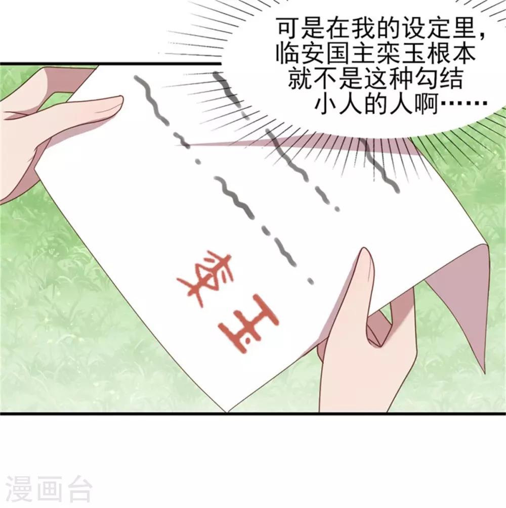 第37话 未婚夫和鸽子的秘密-第39话