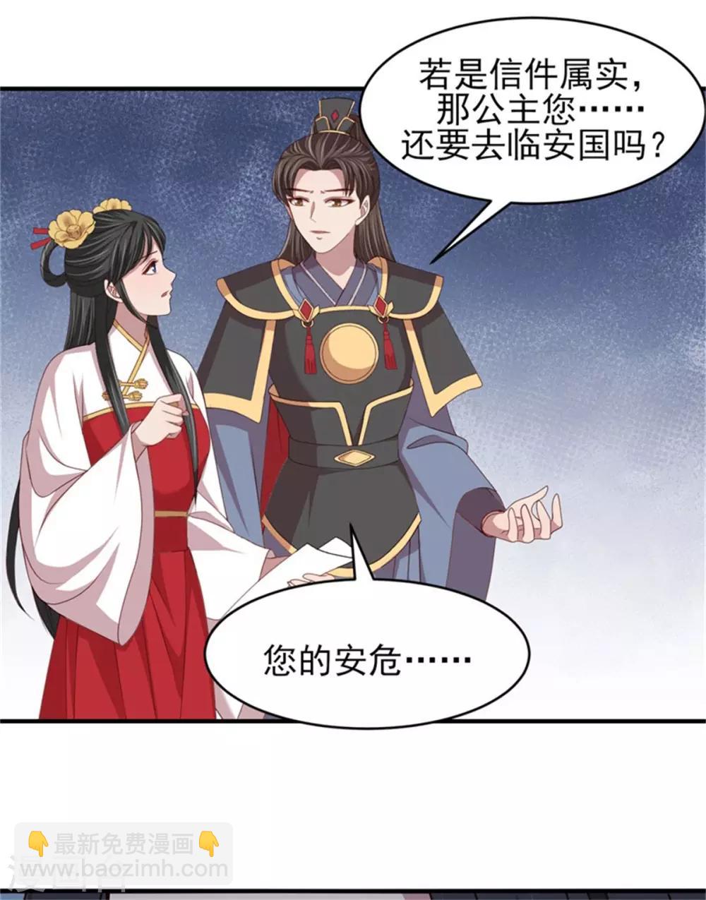 第37话 未婚夫和鸽子的秘密-第39话