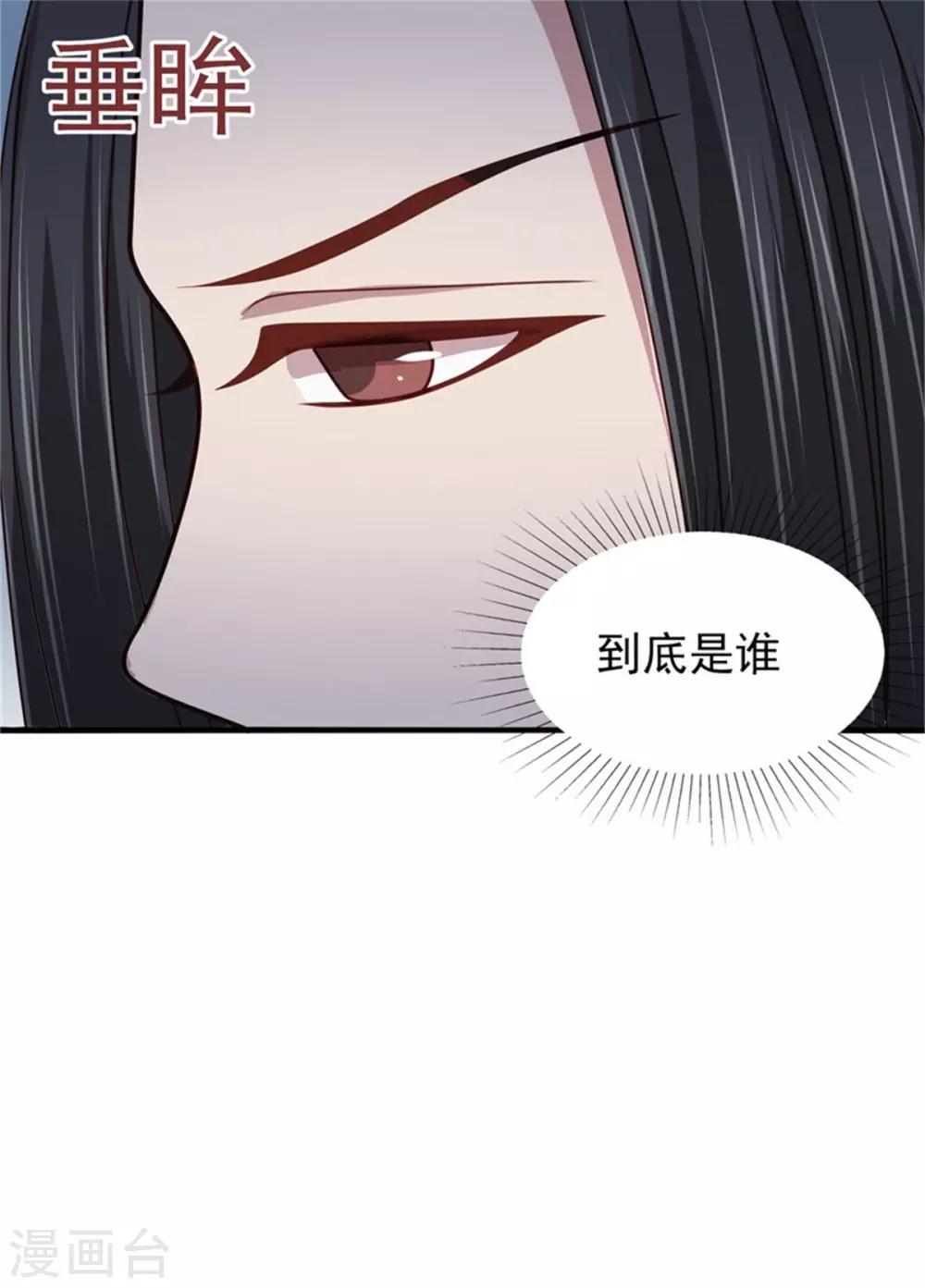 第37话 未婚夫和鸽子的秘密-第39话