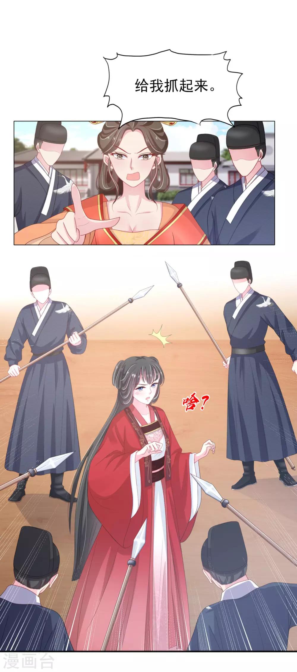 第4话 倒计时只剩一天-第5话