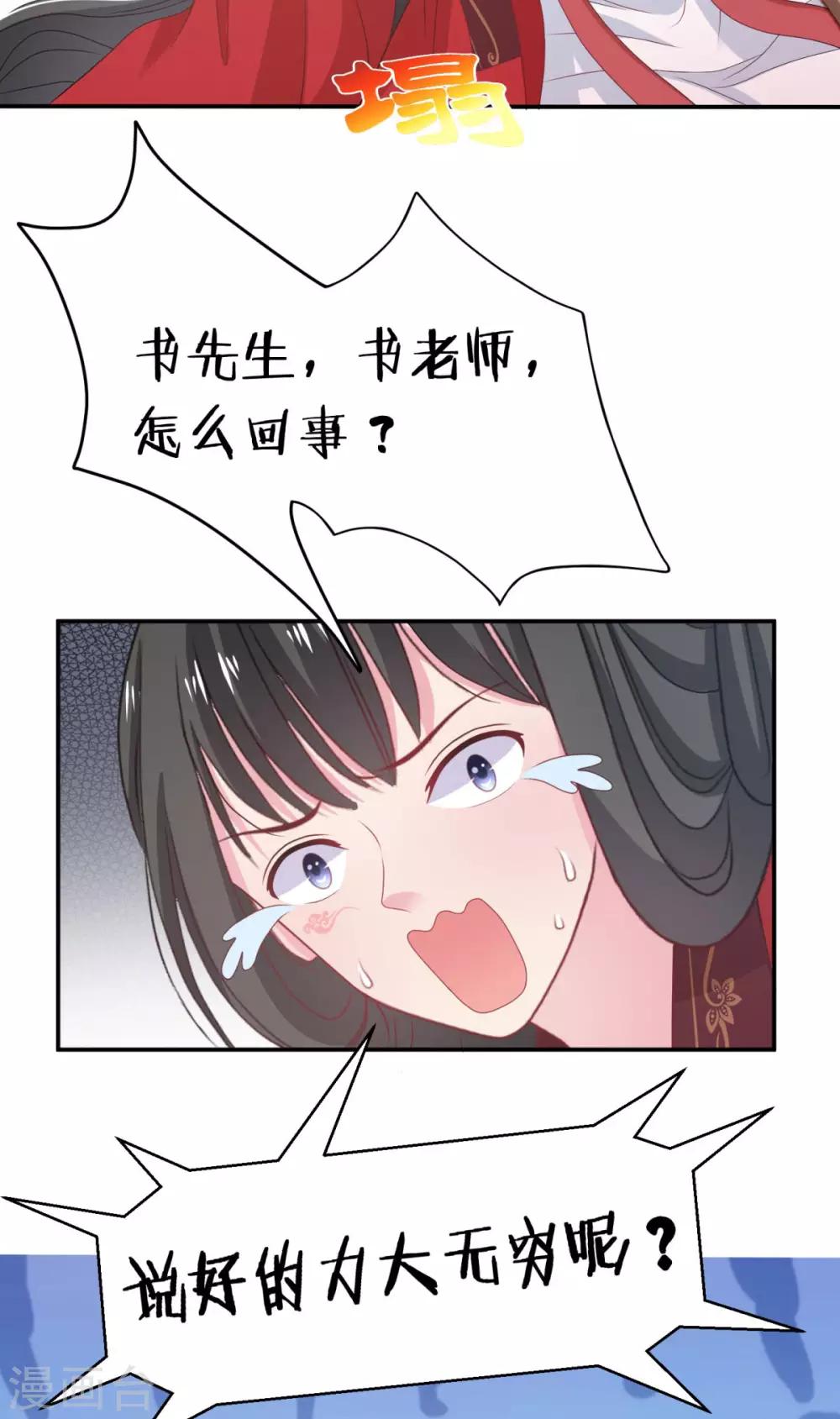 第4话 倒计时只剩一天-第5话