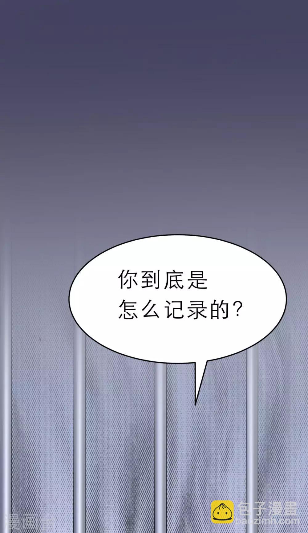 第4话 倒计时只剩一天-第5话