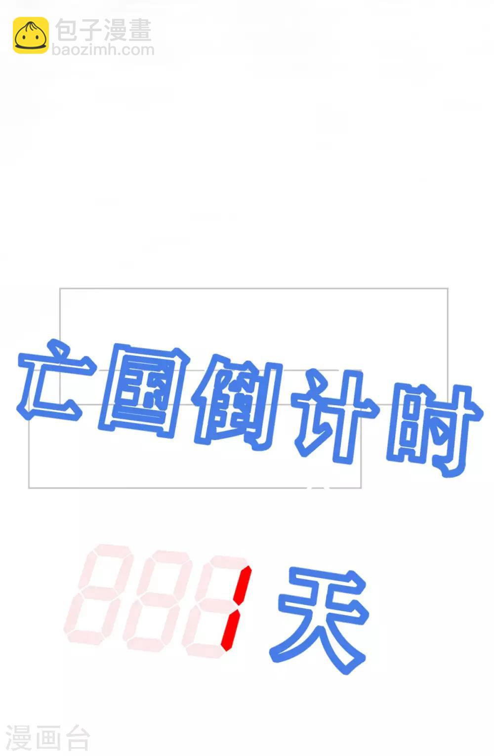 第4话 倒计时只剩一天-第5话