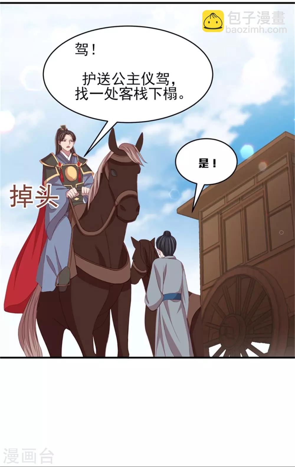 第39话 我就看看不进去！-第41话