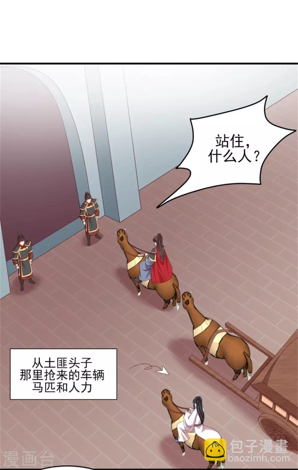 第39话 我就看看不进去！-第41话