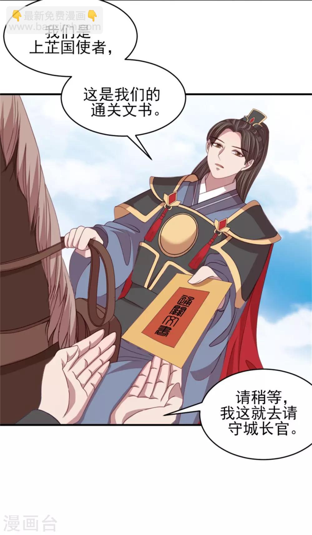 第39话 我就看看不进去！-第41话