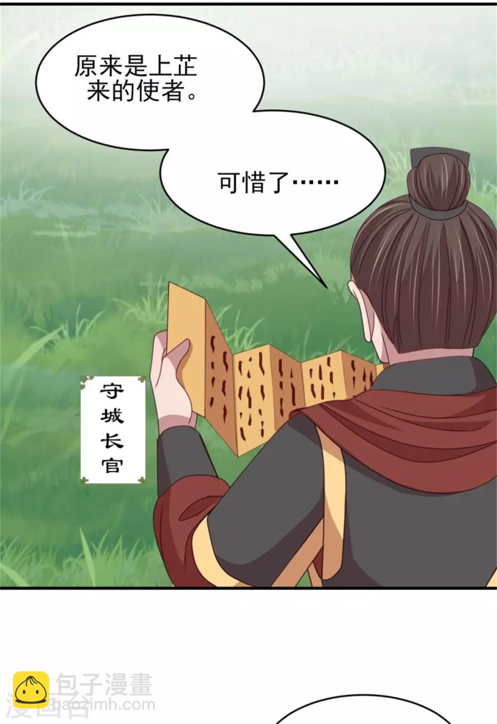 第39话 我就看看不进去！-第41话