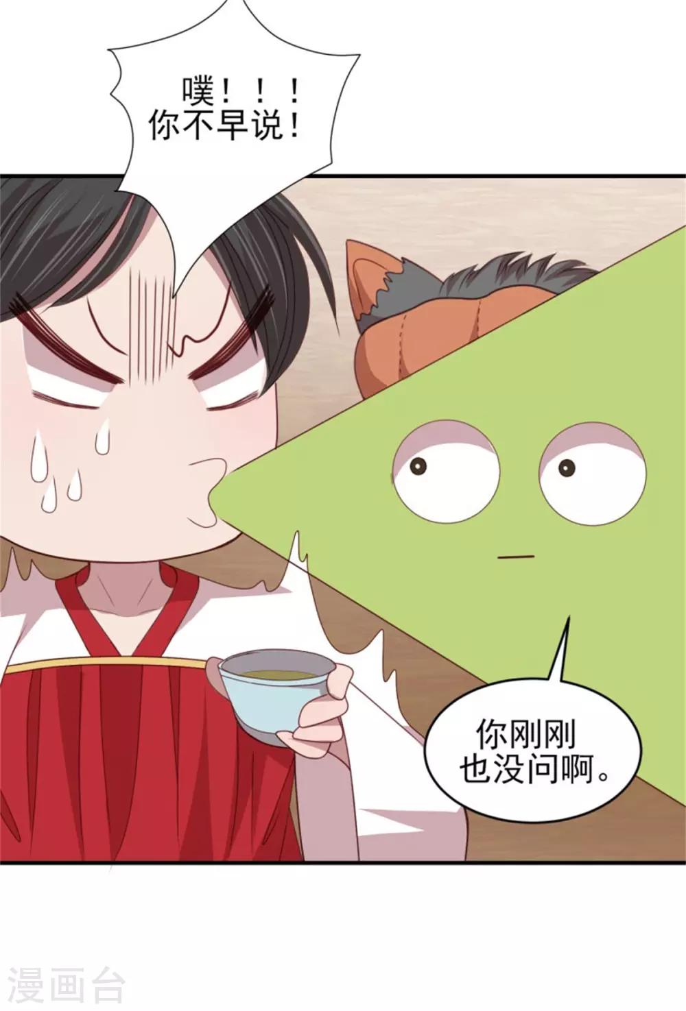 第41话 沐浴更衣-第43话