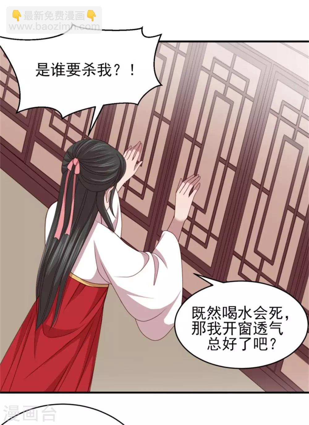 第41话 沐浴更衣-第43话