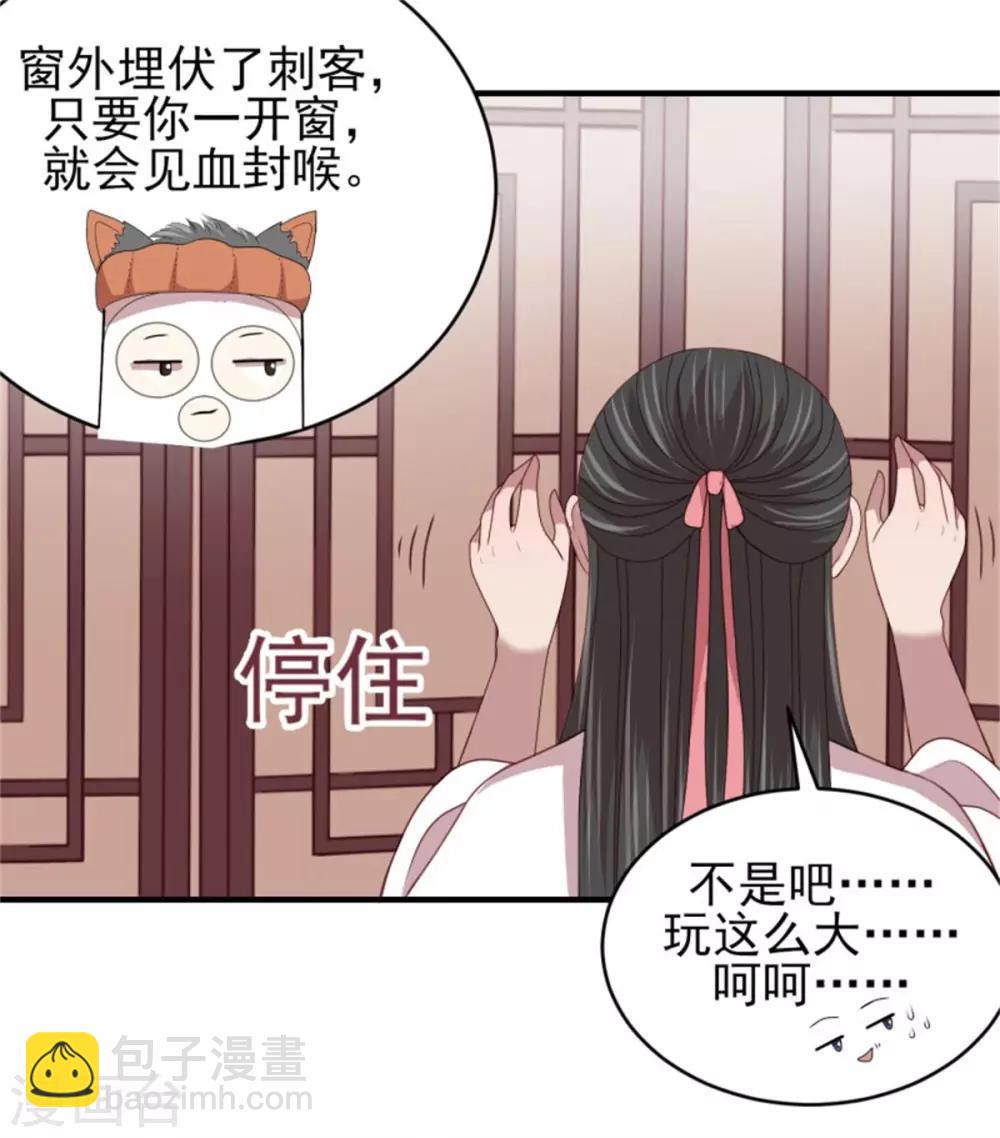 第41话 沐浴更衣-第43话