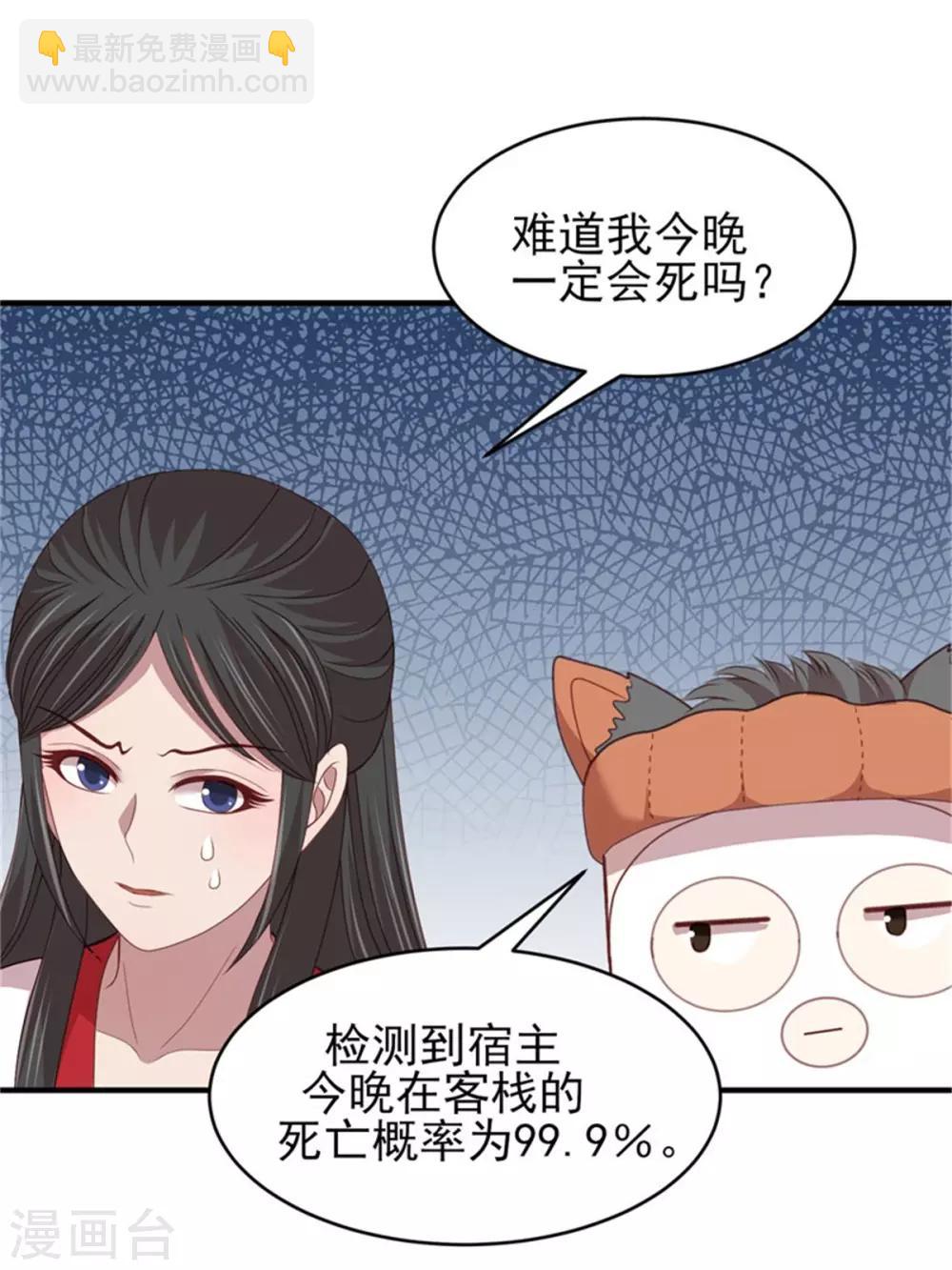 第41话 沐浴更衣-第43话