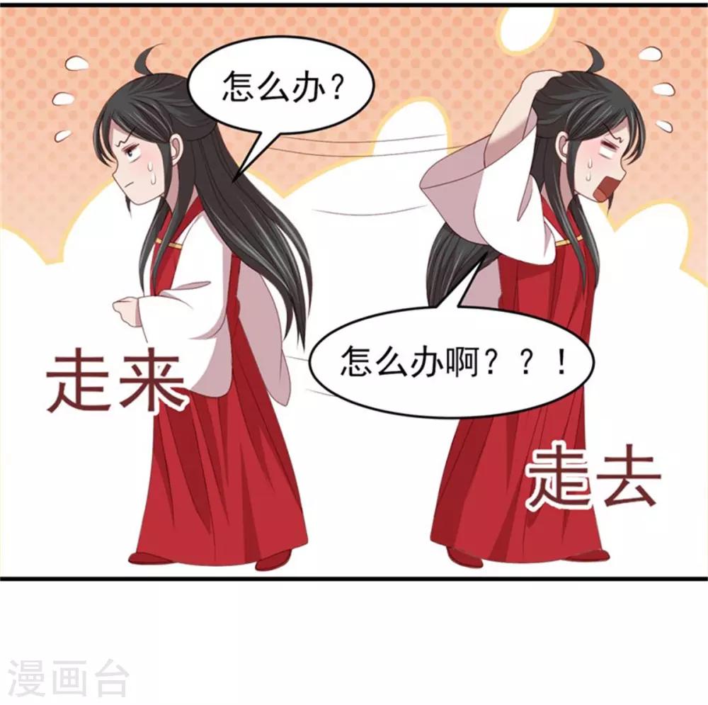 第41话 沐浴更衣-第43话