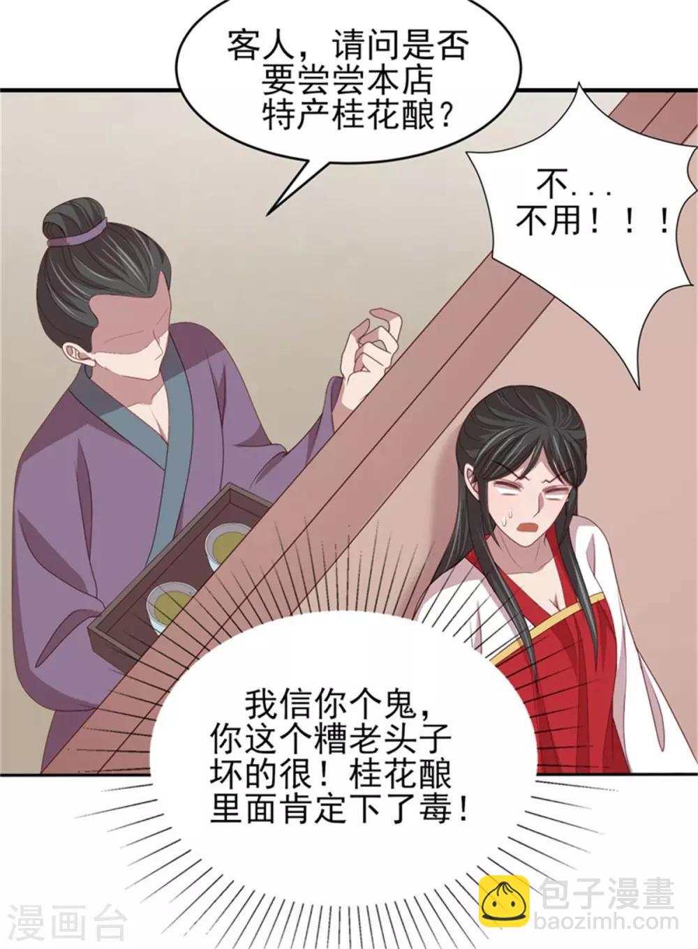 第41话 沐浴更衣-第43话