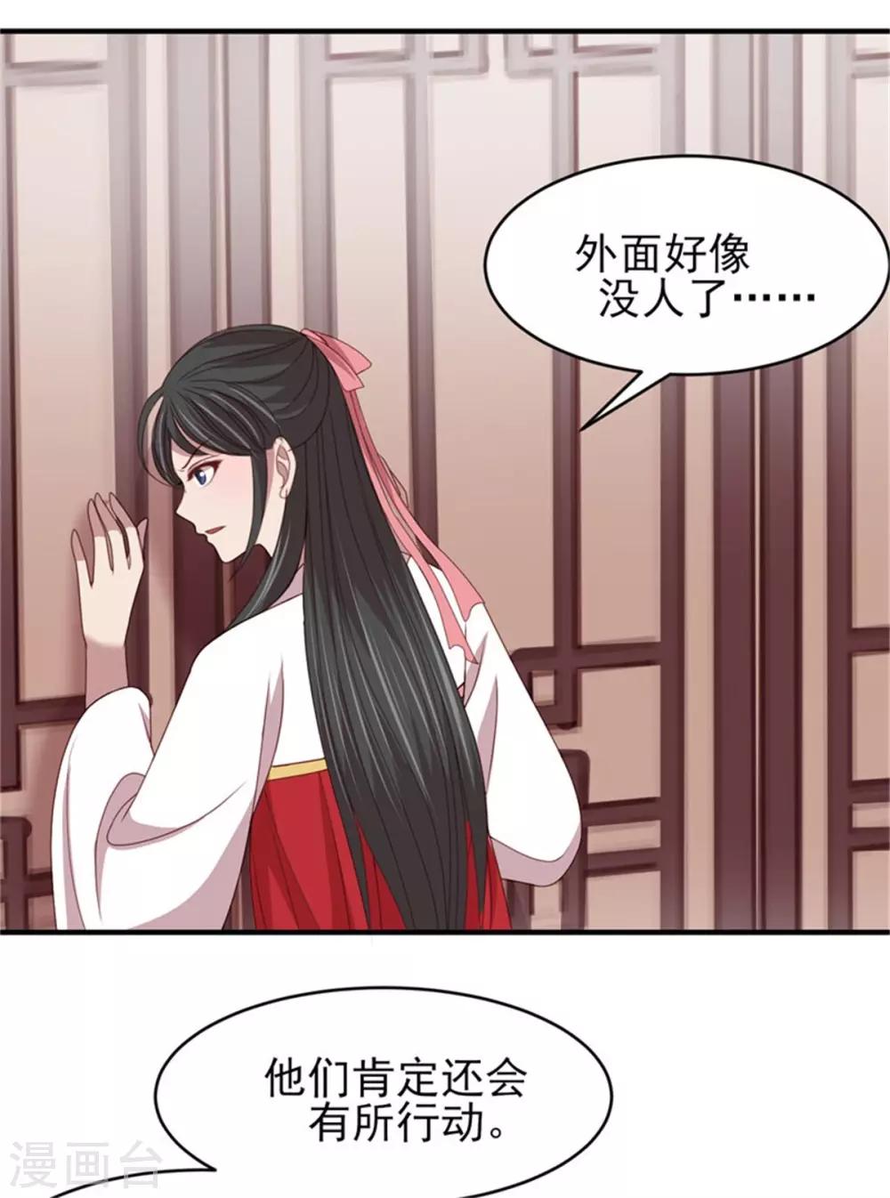 第41话 沐浴更衣-第43话