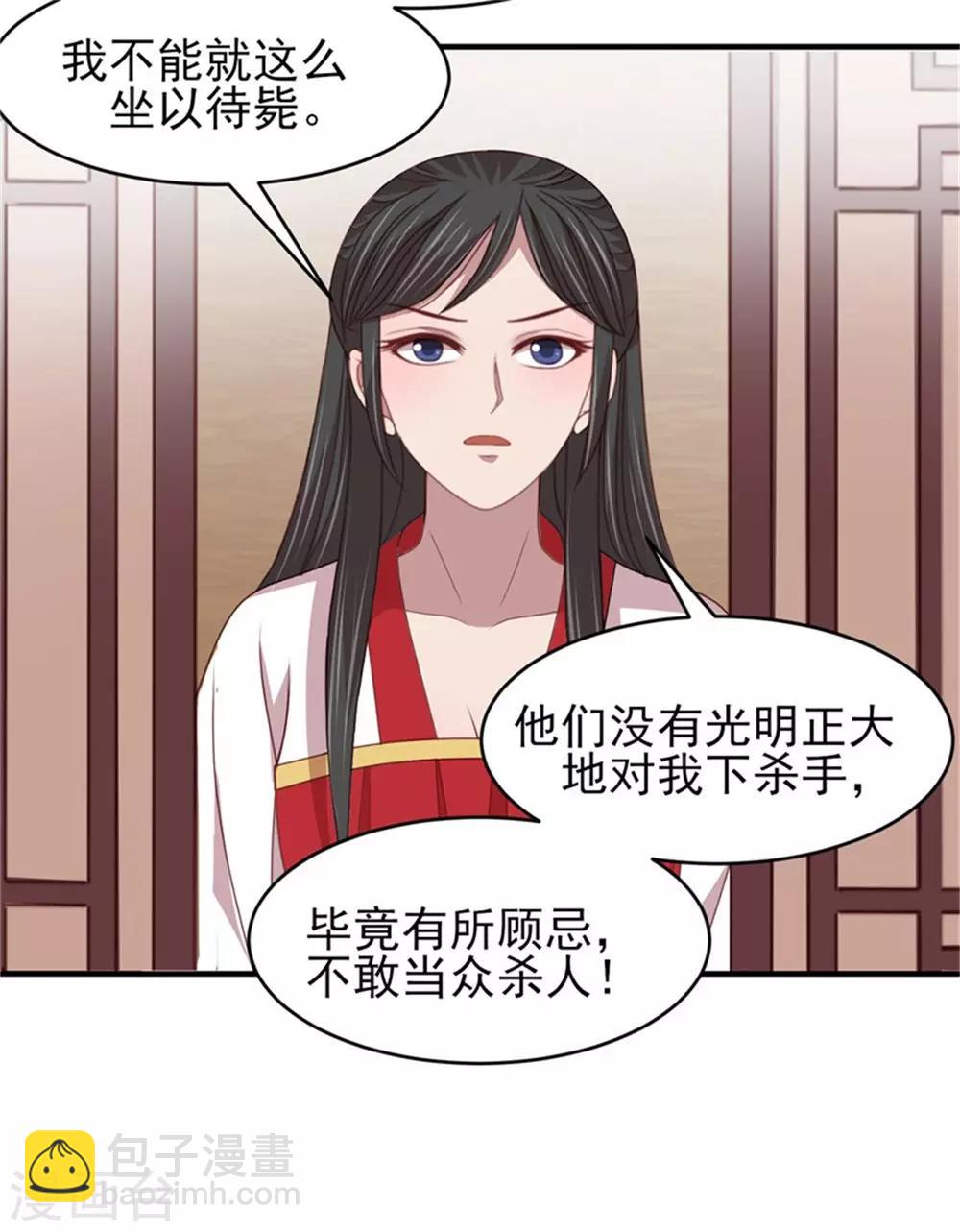 第41话 沐浴更衣-第43话