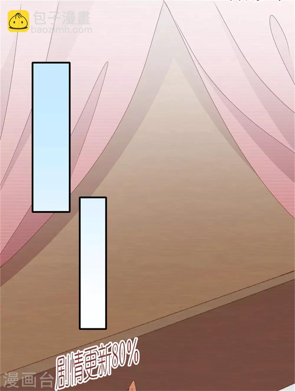 第41话 沐浴更衣-第43话