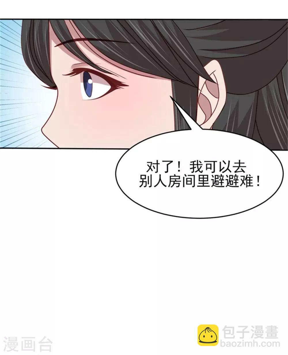 第41话 沐浴更衣-第43话