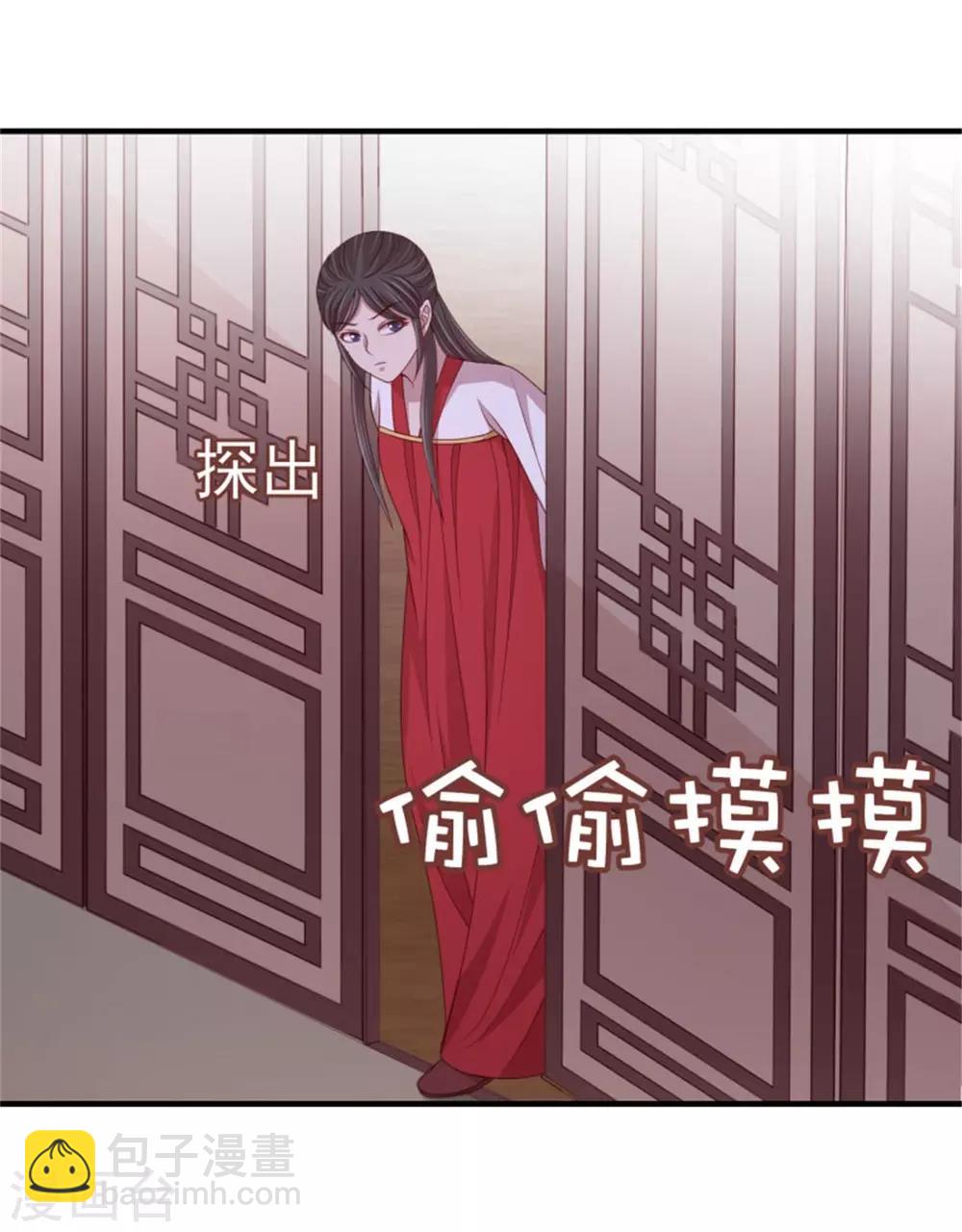 第41话 沐浴更衣-第43话