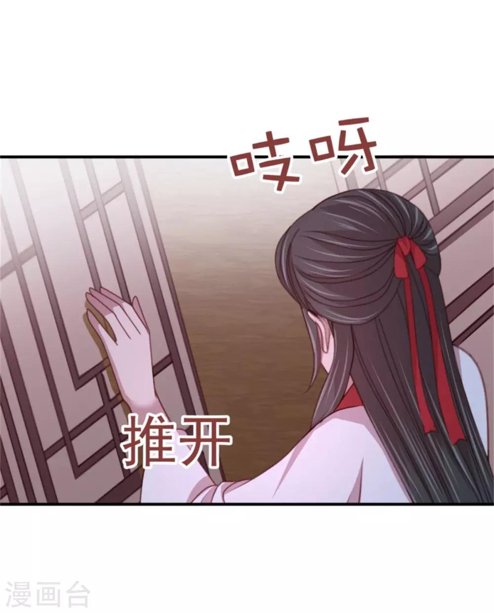 第41话 沐浴更衣-第43话