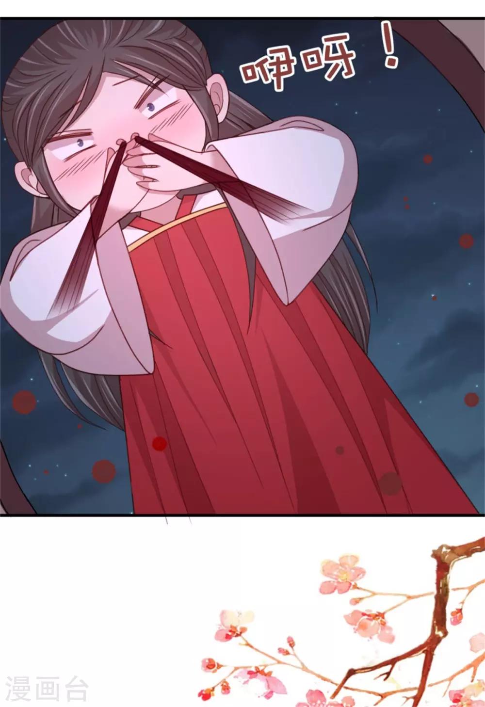 第41话 沐浴更衣-第43话