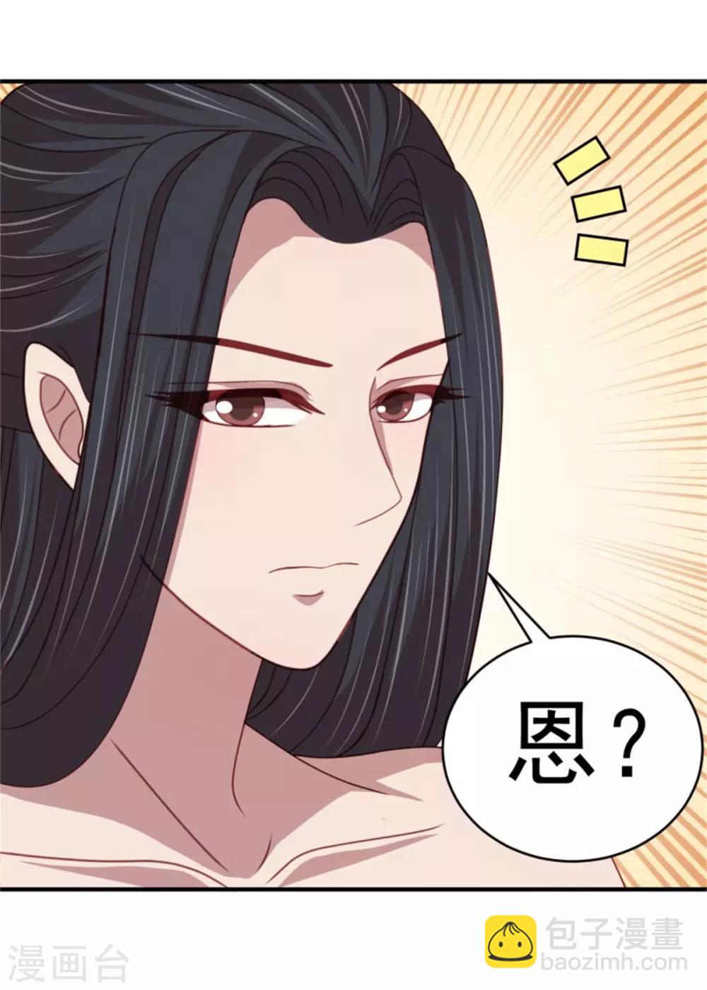 第41话 沐浴更衣-第43话