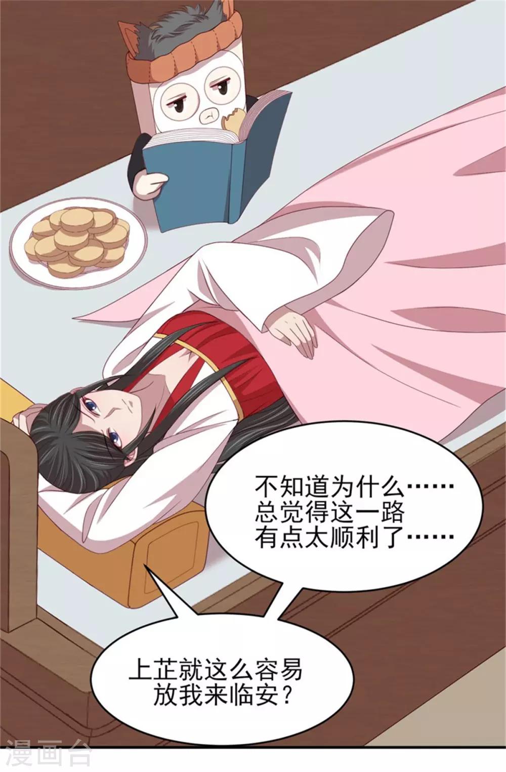 第41话 沐浴更衣-第43话