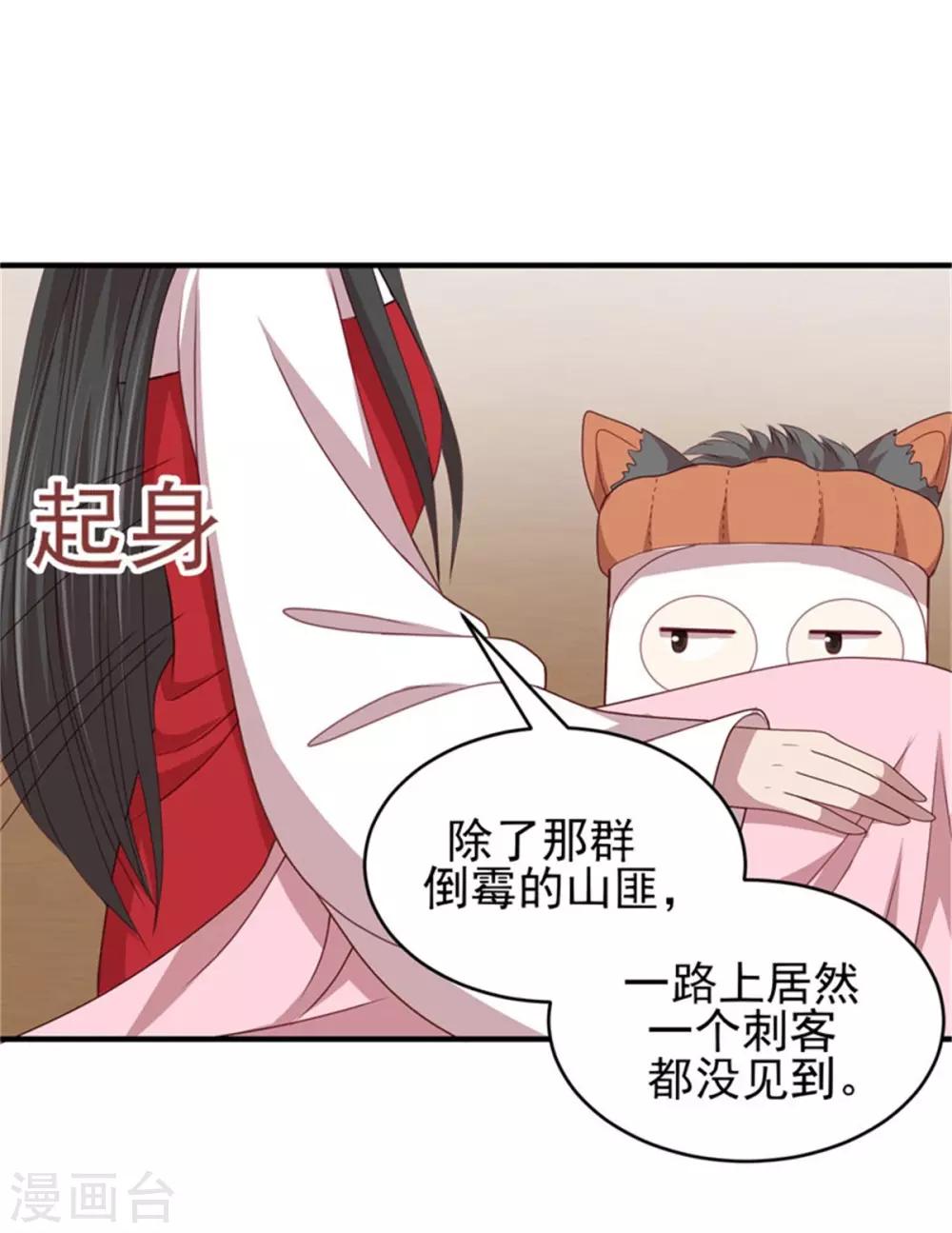 第41话 沐浴更衣-第43话