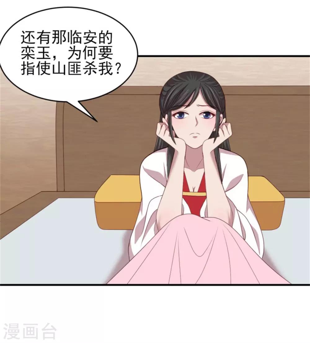 第41话 沐浴更衣-第43话