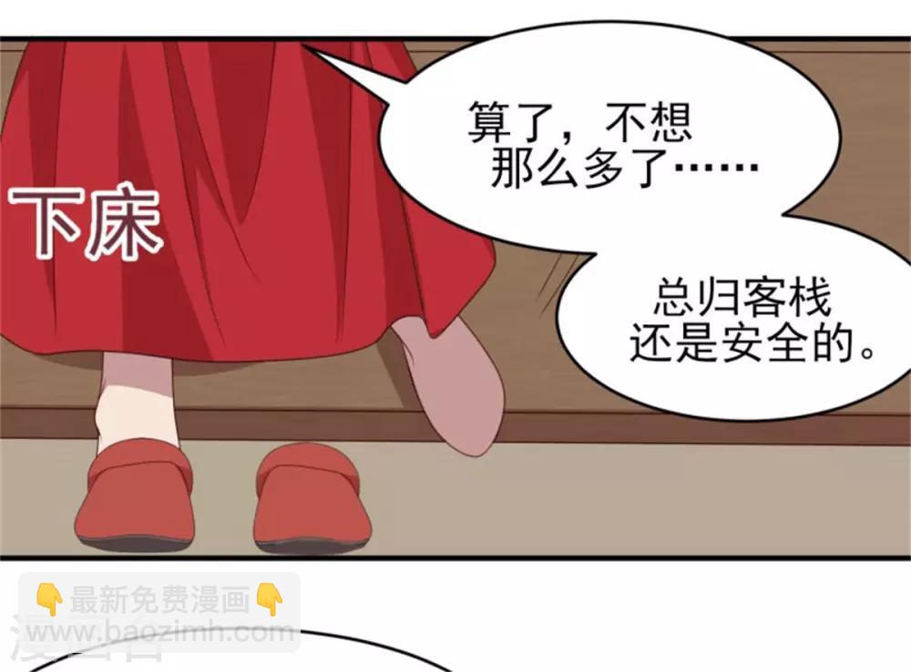 第41话 沐浴更衣-第43话