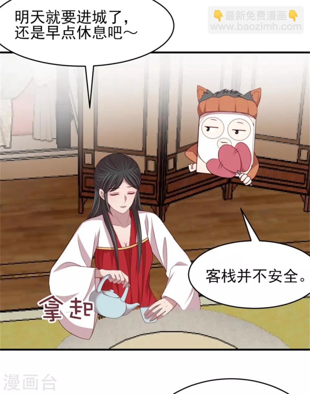 第41话 沐浴更衣-第43话