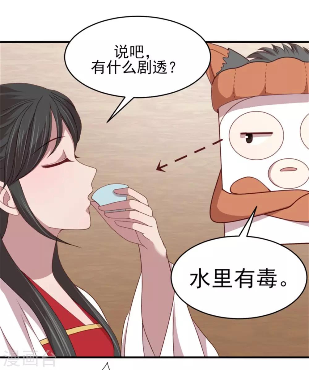 第41话 沐浴更衣-第43话