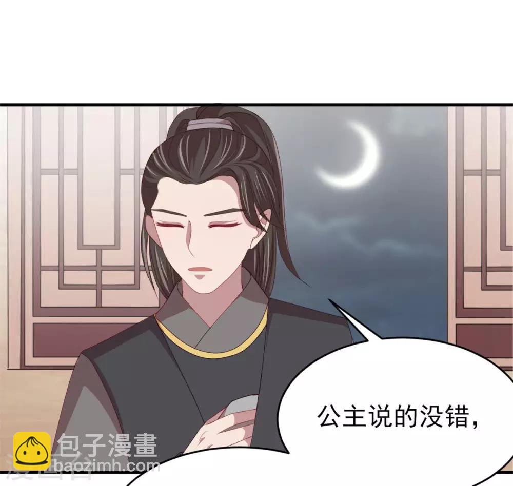 第43话 留在你房间一晚-第45话