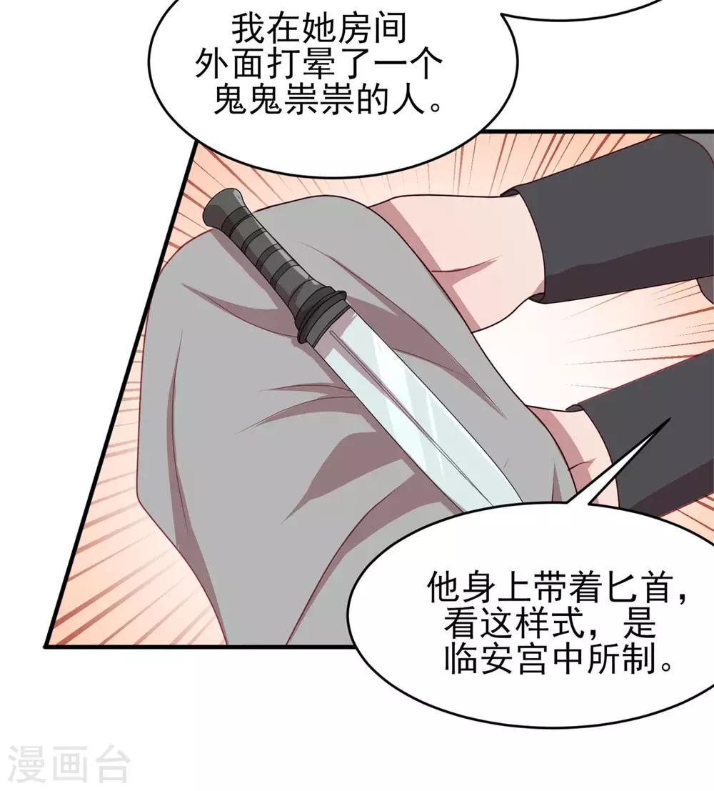 第43话 留在你房间一晚-第45话