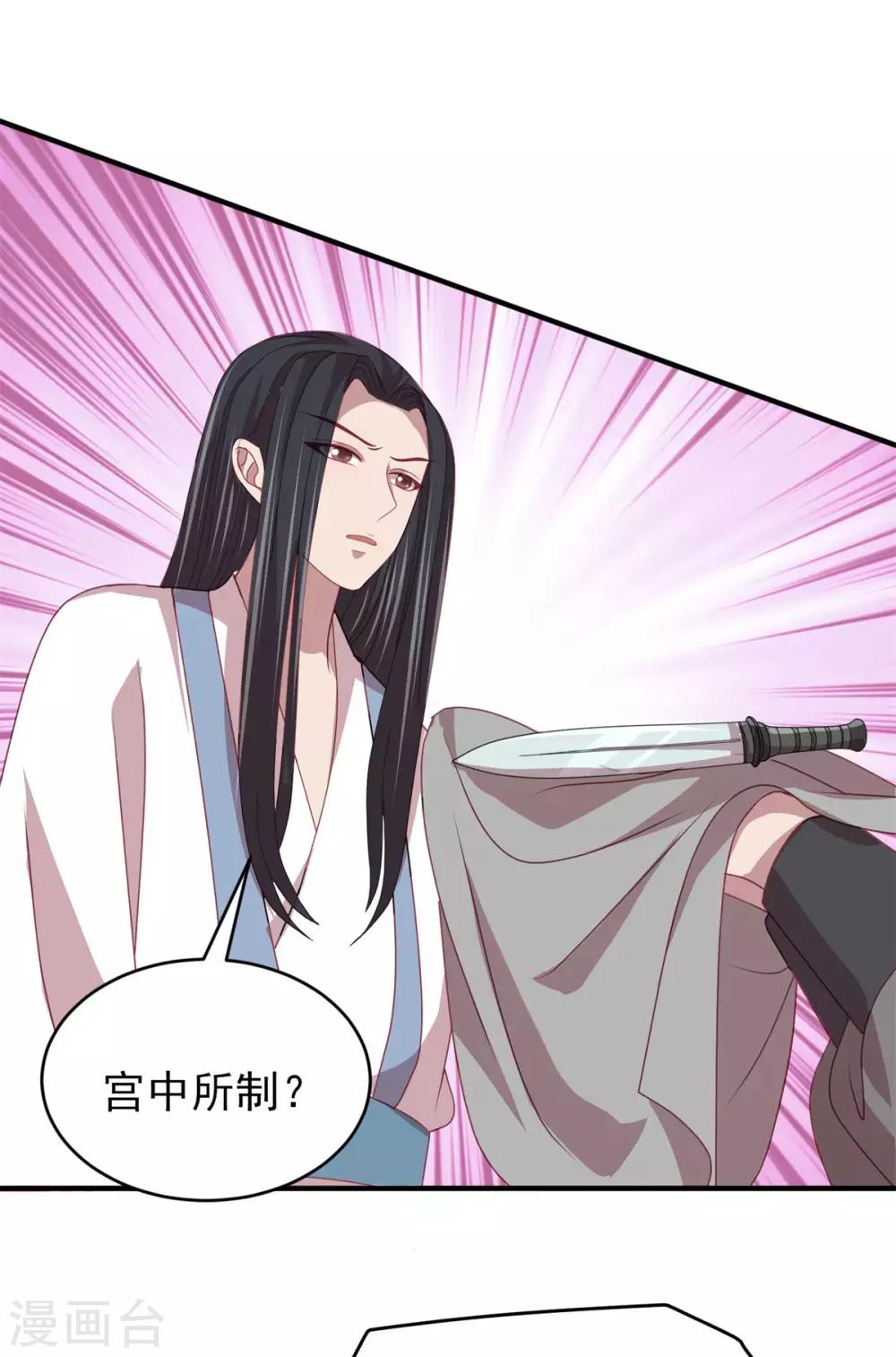 第43话 留在你房间一晚-第45话