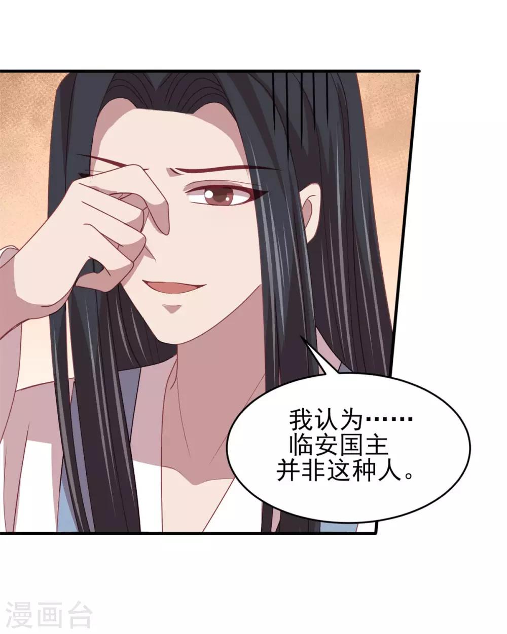 第43话 留在你房间一晚-第45话