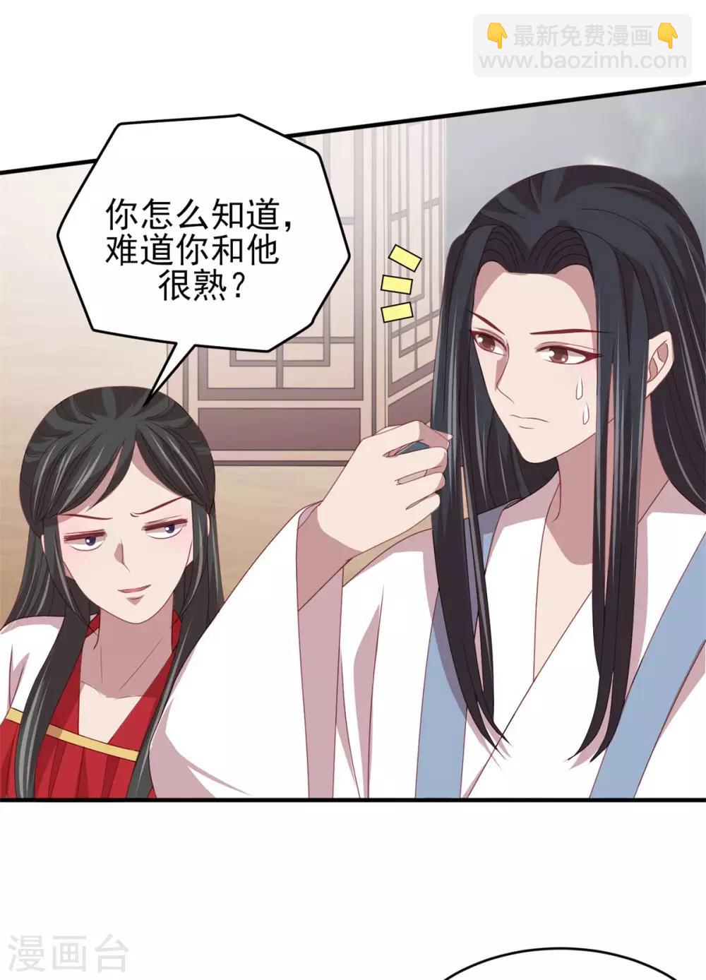 第43话 留在你房间一晚-第45话