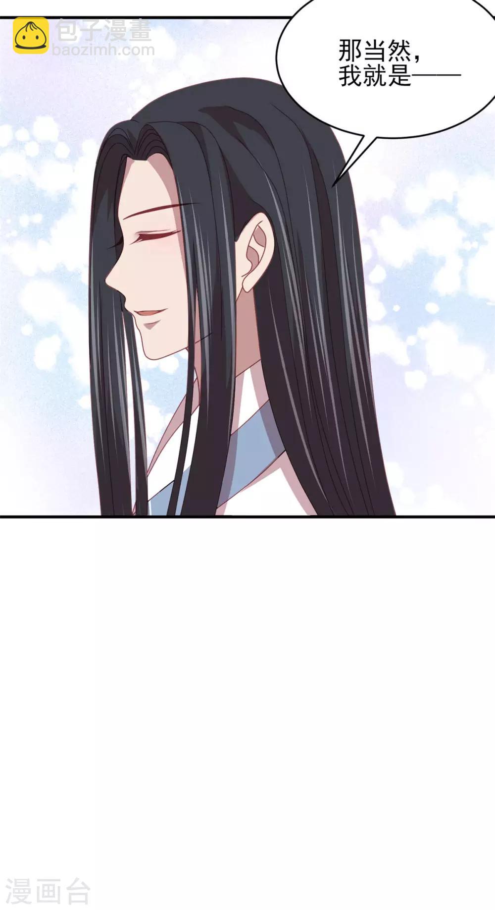 第43话 留在你房间一晚-第45话