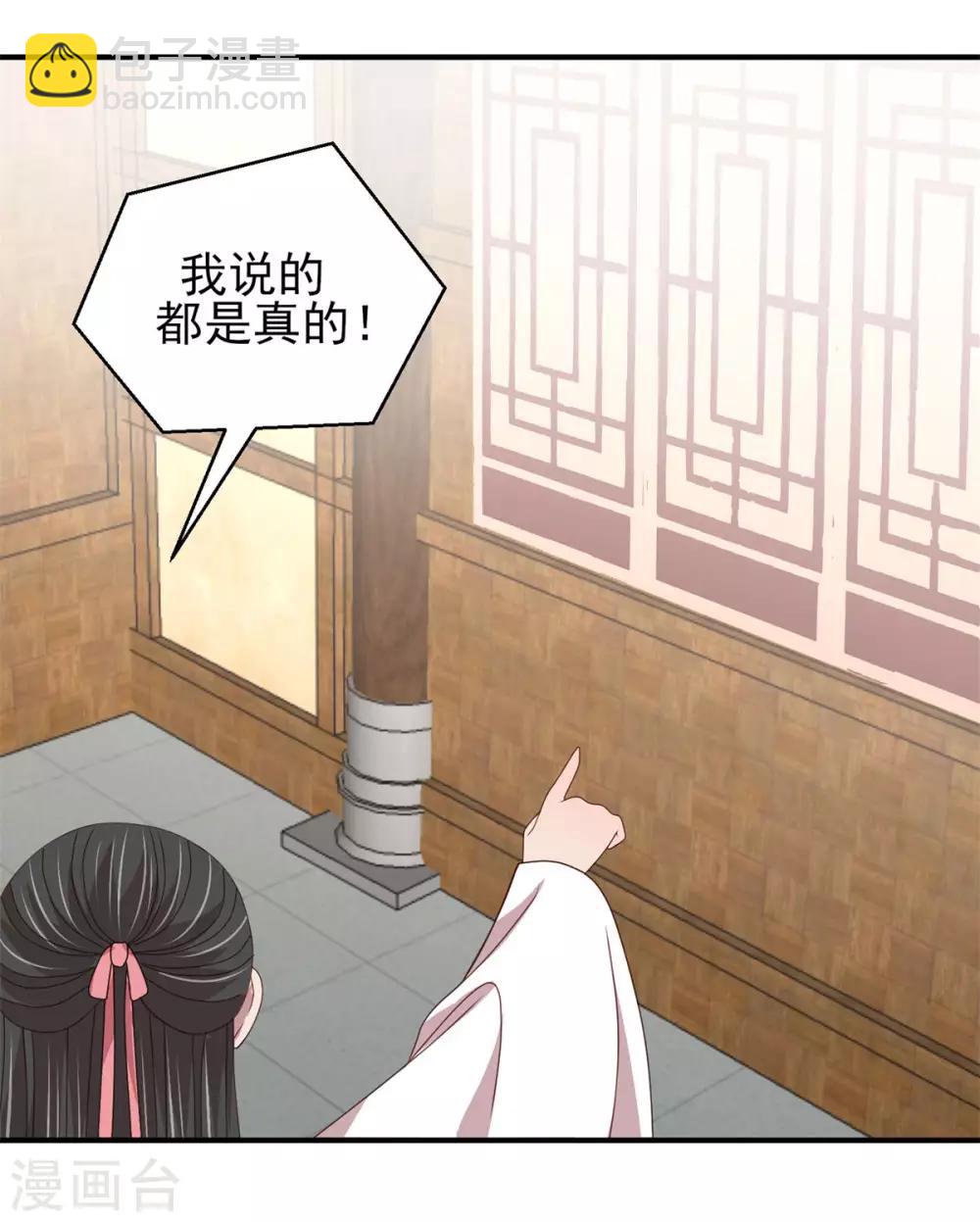 第43话 留在你房间一晚-第45话