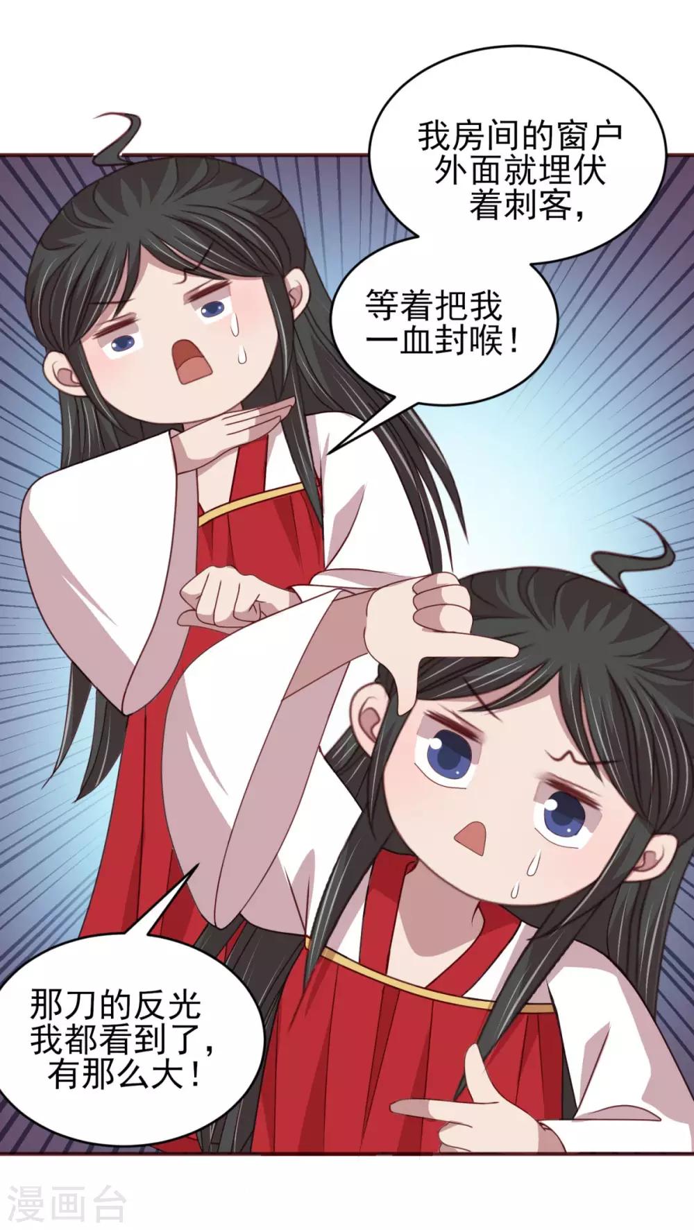 第43话 留在你房间一晚-第45话