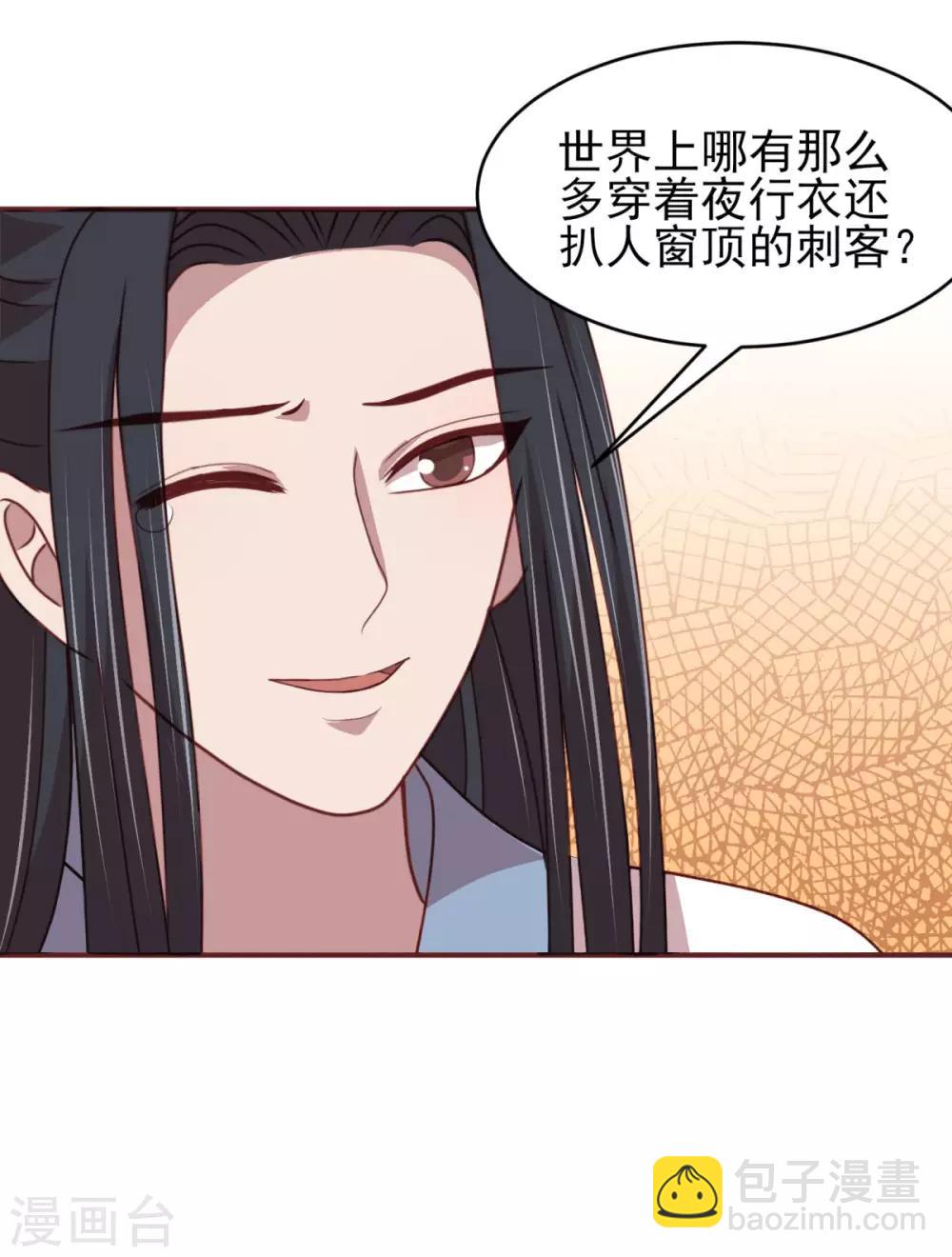 第43话 留在你房间一晚-第45话